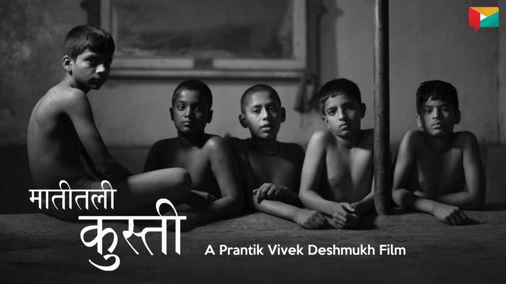 Prantik Deshmukh, 24-year-old youngster from Yavatmal, won the filmfare award for his 12-minute long non-fiction short film - Matitali Kushti.