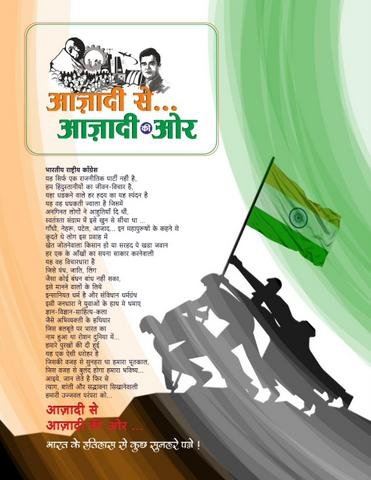 Actor turned politician Congress leader Urmila Matondkar would be arriving in Nagpur on August 22 to be a part of the event ??????? ?? ?????? ?? .