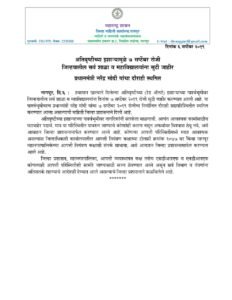 All schools and colleges of Nagpur would be remain closed on Saturday (September 7, 2019) due to heavy rain red alert forcast by weather department.
